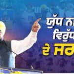 ਯੁੱਧ ਨਸ਼ਿਆਂ ਵਿਰੁੱਧ ਮੁਹਿੰਮ ਤਹਿਤ ਨਗਰ ਨਿਗਮ ਜਲੰਧਰ ਤੇ ਕਮਿਸ਼ਨਰੇਟ ਪੁਲਿਸ ਵੱਲੋਂ ਸਾਂਝੀ ਕਾਰਵਾਈ
